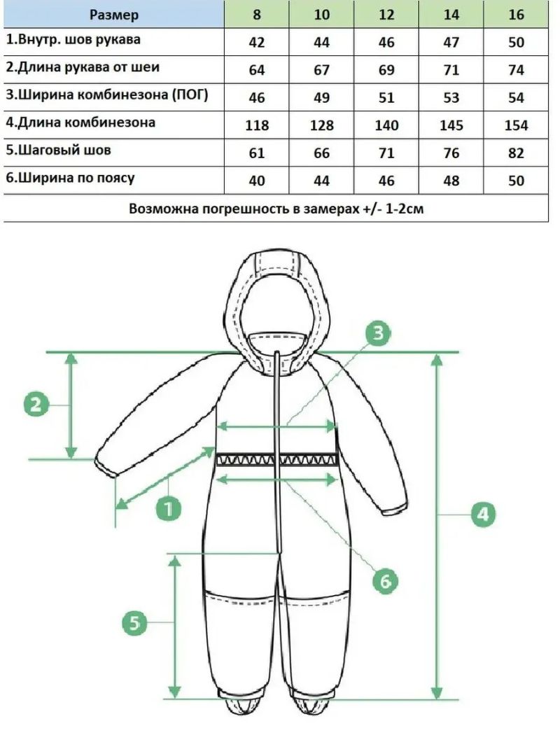 Комбинезон Z2316-299
