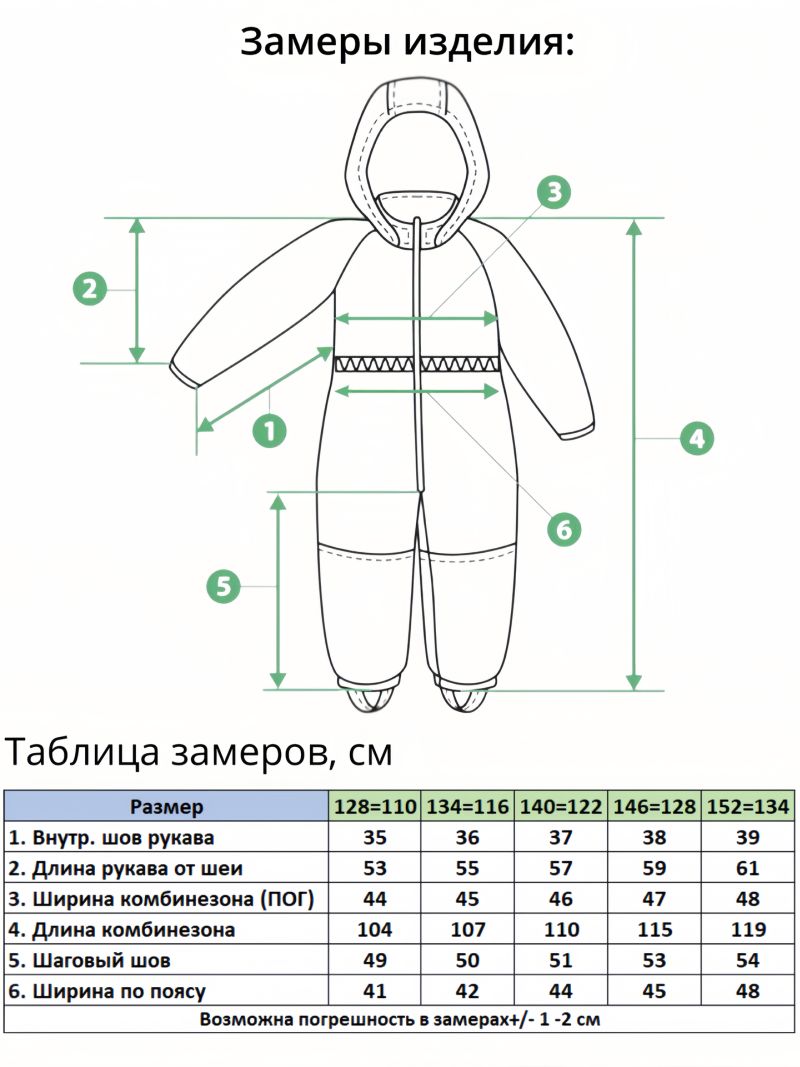 Комбинезон 2332 Фиолет